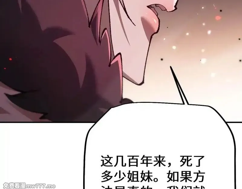 从哥布林到哥布林神,第33话 又得一员大将,第42张