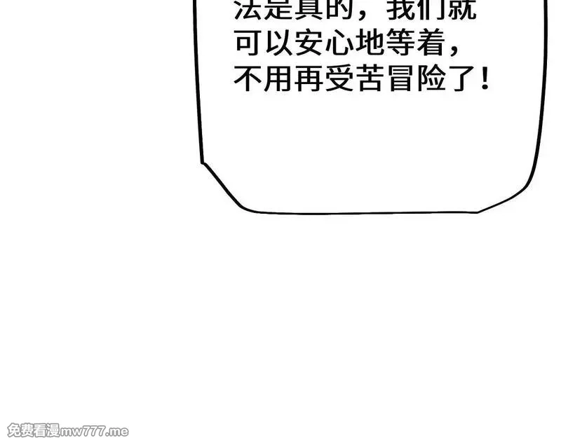 从哥布林到哥布林神,第33话 又得一员大将,第43张