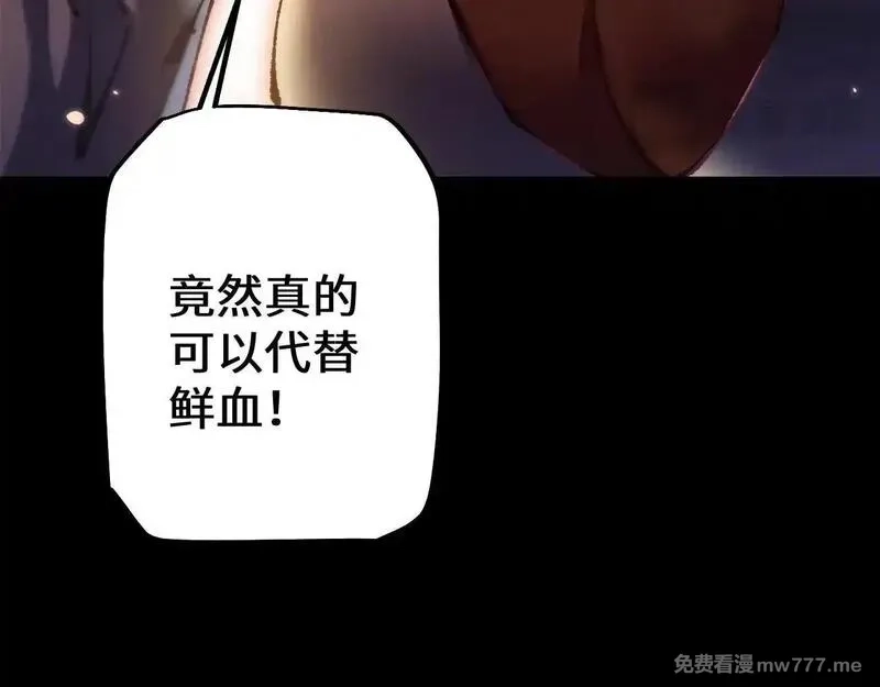 从哥布林到哥布林神,第33话 又得一员大将,第57张