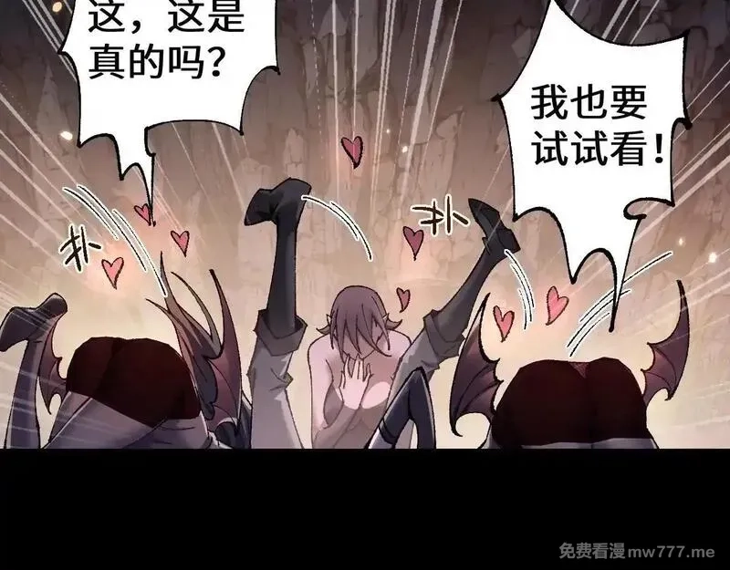 从哥布林到哥布林神,第33话 又得一员大将,第60张