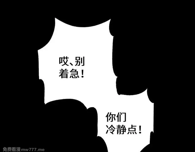 从哥布林到哥布林神,第33话 又得一员大将,第61张