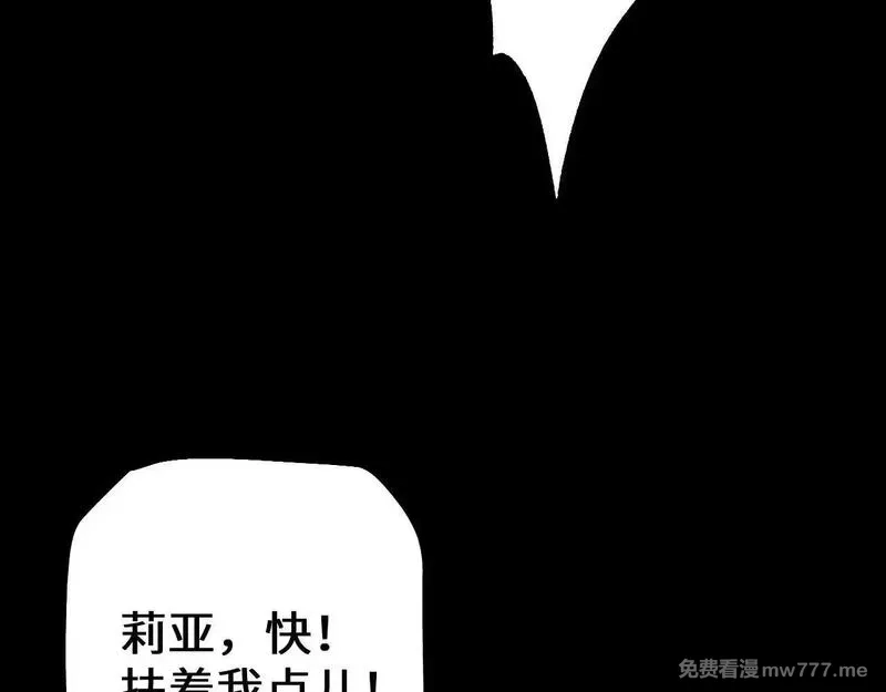 从哥布林到哥布林神,第33话 又得一员大将,第62张