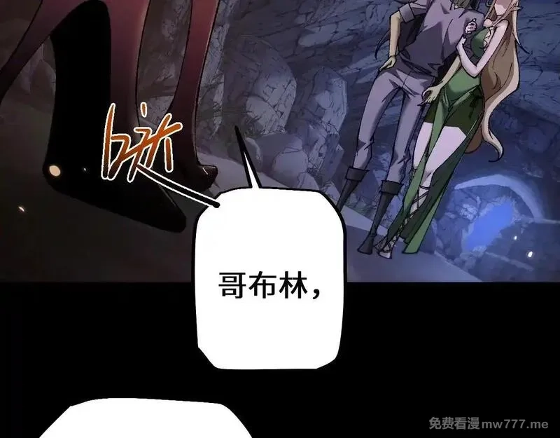 从哥布林到哥布林神,第33话 又得一员大将,第68张