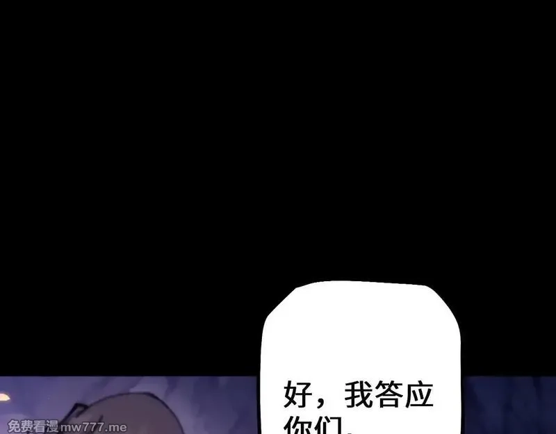 从哥布林到哥布林神,第33话 又得一员大将,第78张