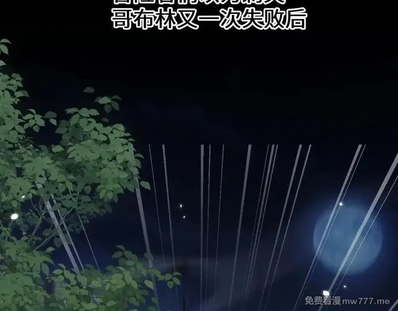 从哥布林到哥布林神,第33话 又得一员大将,第90张