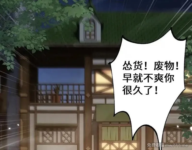 从哥布林到哥布林神,第33话 又得一员大将,第91张