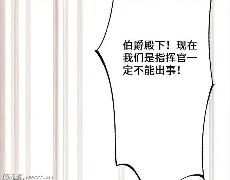 从哥布林到哥布林神,第40话 实力碾压！,第42张
