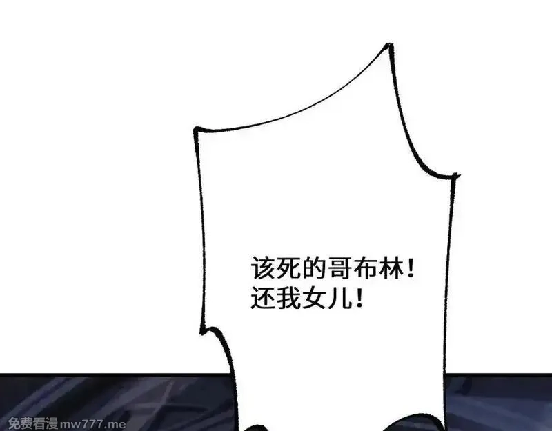 从哥布林到哥布林神,第40话 实力碾压！,第59张