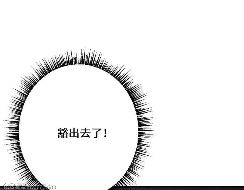 从哥布林到哥布林神,第40话 实力碾压！,第91张