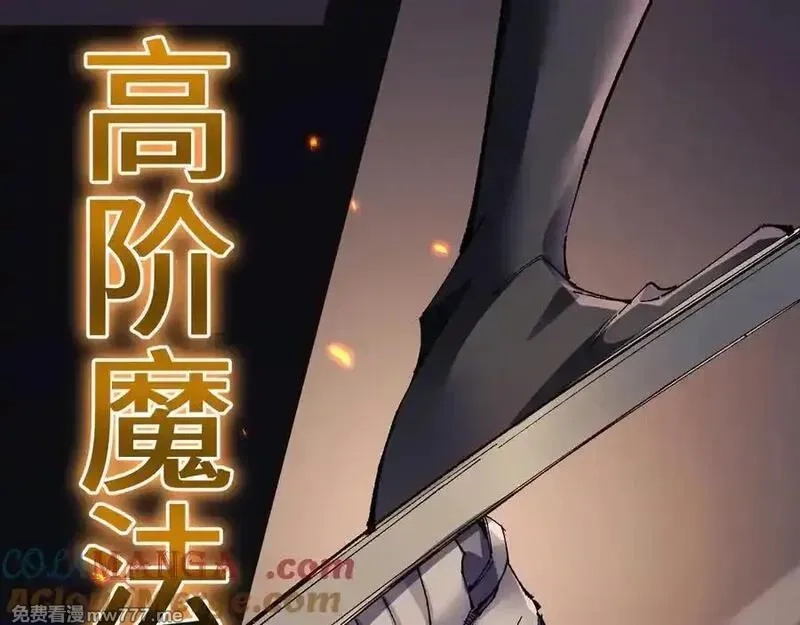 从哥布林到哥布林神,第40话 实力碾压！,第97张
