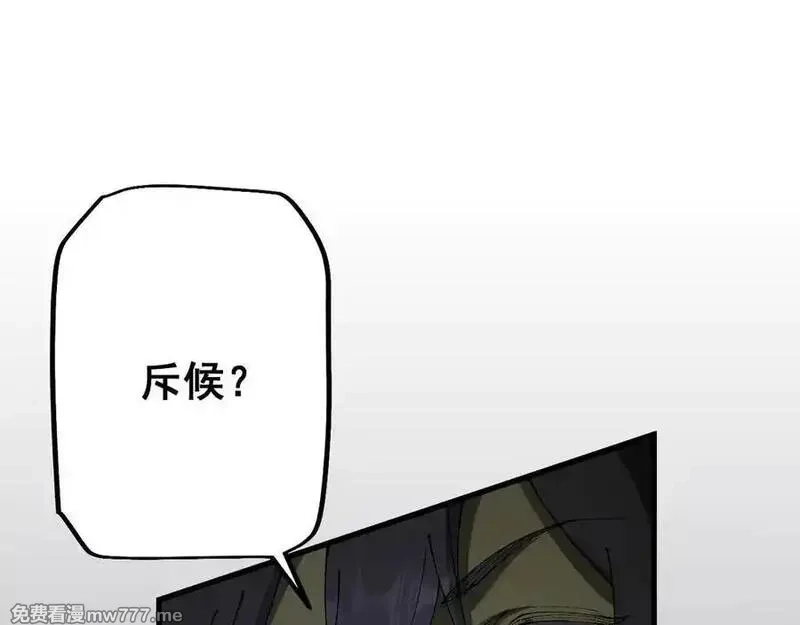 从哥布林到哥布林神,第54话 盟友相助,第51张