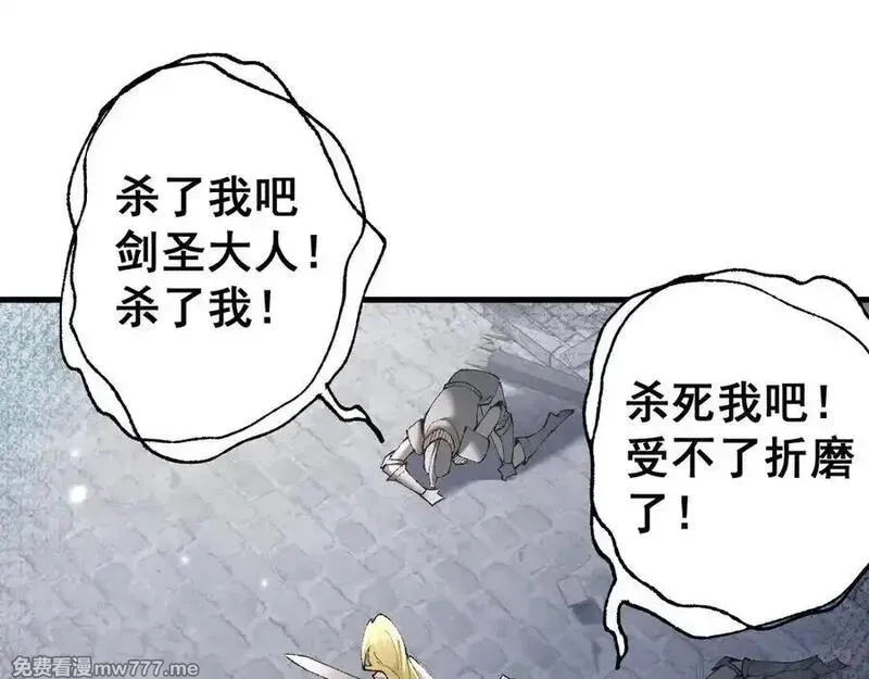 从哥布林到哥布林神,第50话 崩溃,第119张