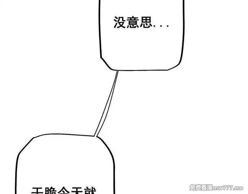 从哥布林到哥布林神,第50话 崩溃,第122张