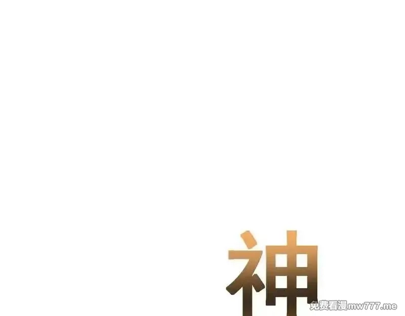 从哥布林到哥布林神,第50话 崩溃,第46张
