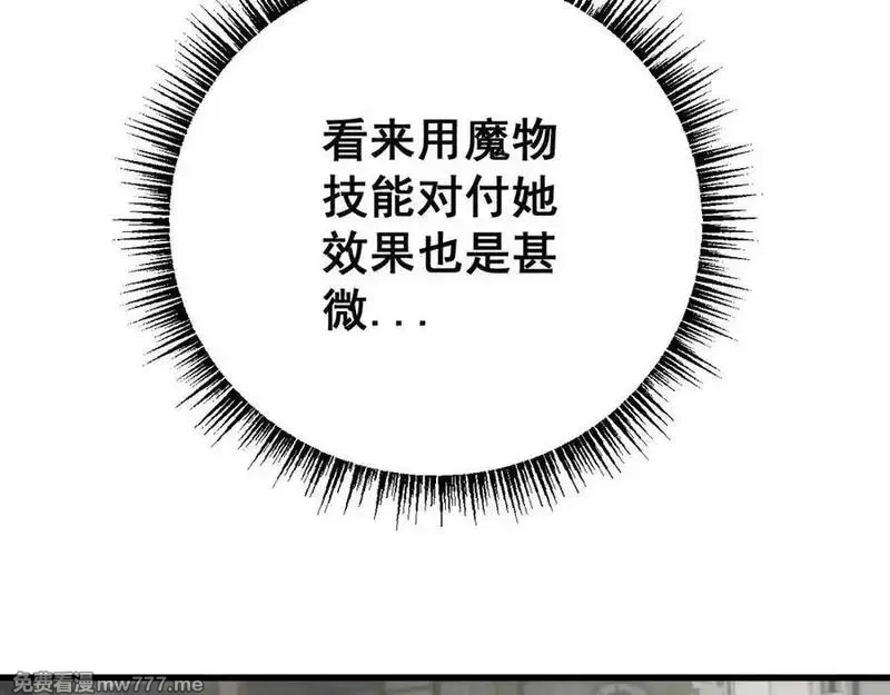 从哥布林到哥布林神,第50话 崩溃,第55张