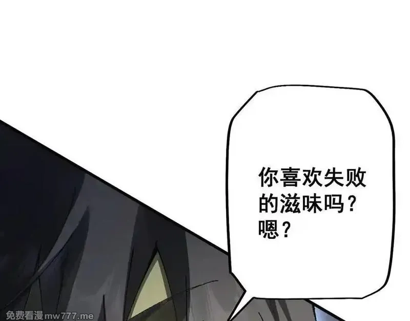 从哥布林到哥布林神,第50话 崩溃,第63张