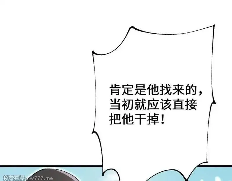 从哥布林到哥布林神,第46话 等待时机！,第102张