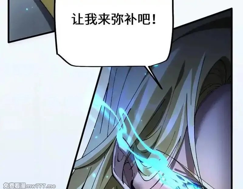 从哥布林到哥布林神,第46话 等待时机！,第108张