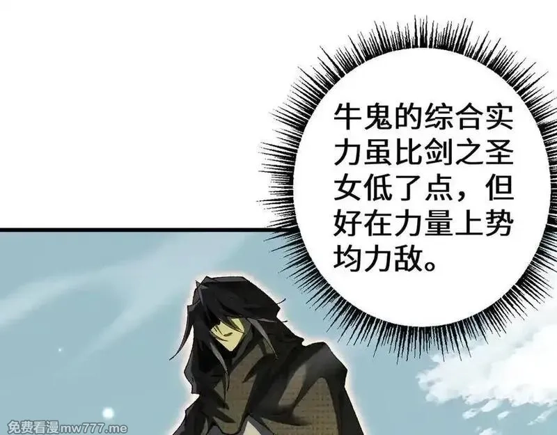 从哥布林到哥布林神,第46话 等待时机！,第150张