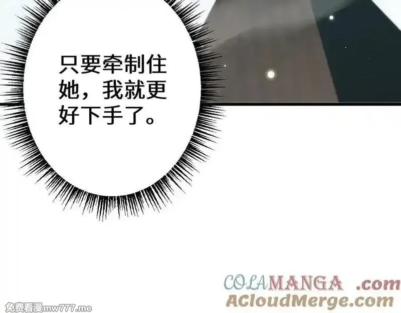 从哥布林到哥布林神,第46话 等待时机！,第153张