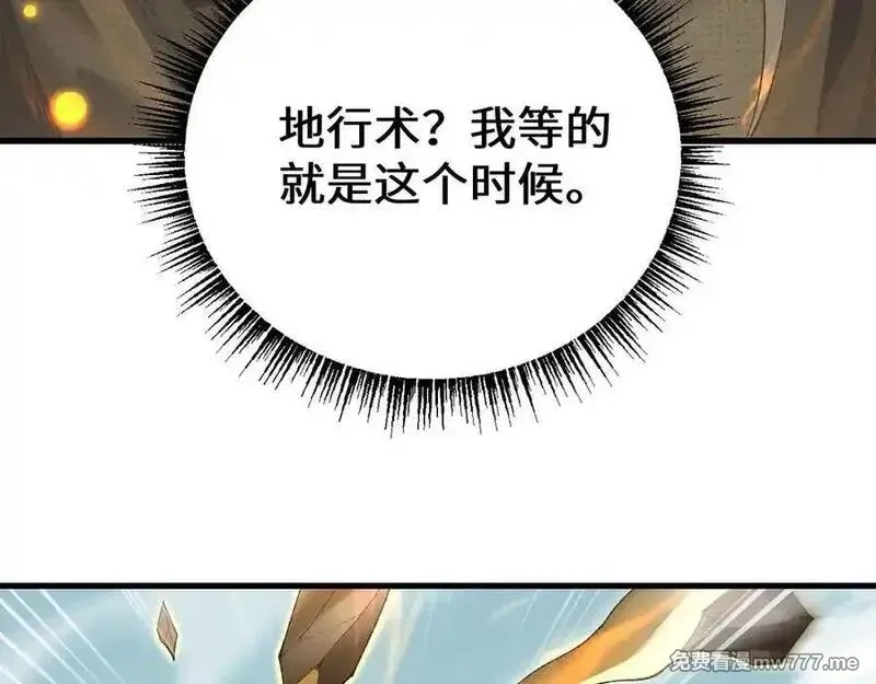 从哥布林到哥布林神,第46话 等待时机！,第164张
