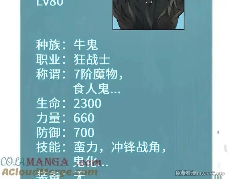 从哥布林到哥布林神,第46话 等待时机！,第17张
