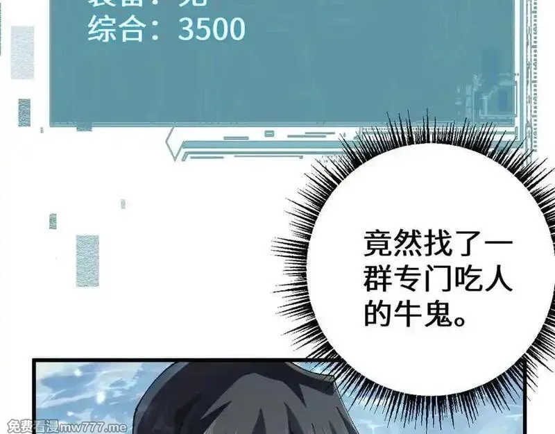从哥布林到哥布林神,第46话 等待时机！,第18张