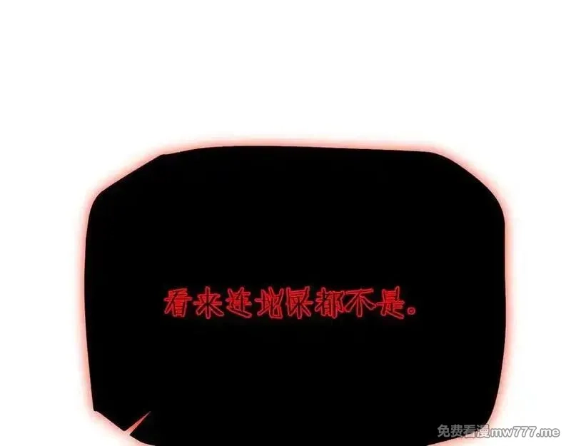 从哥布林到哥布林神,第46话 等待时机！,第23张