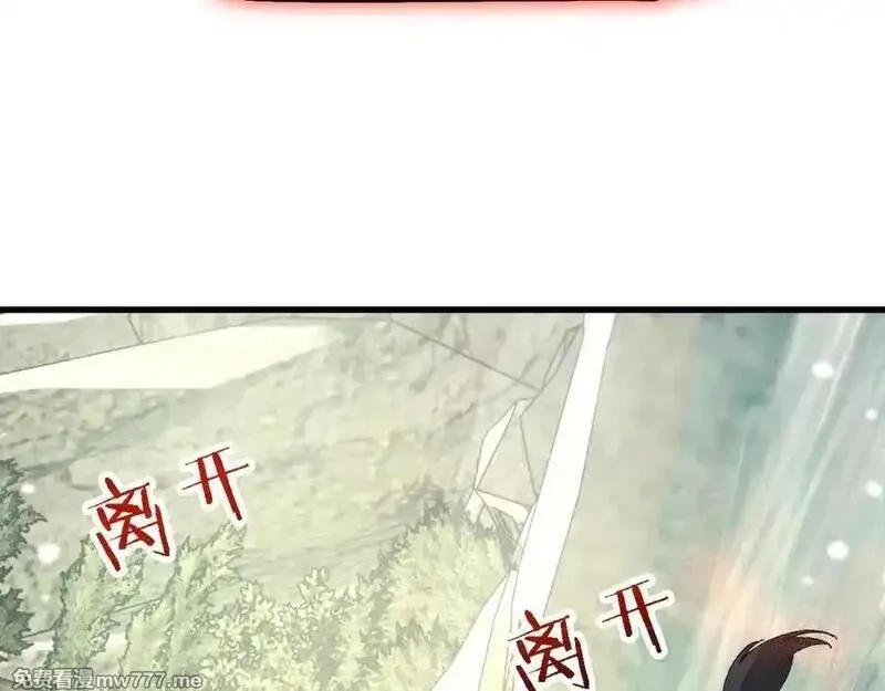 从哥布林到哥布林神,第46话 等待时机！,第24张