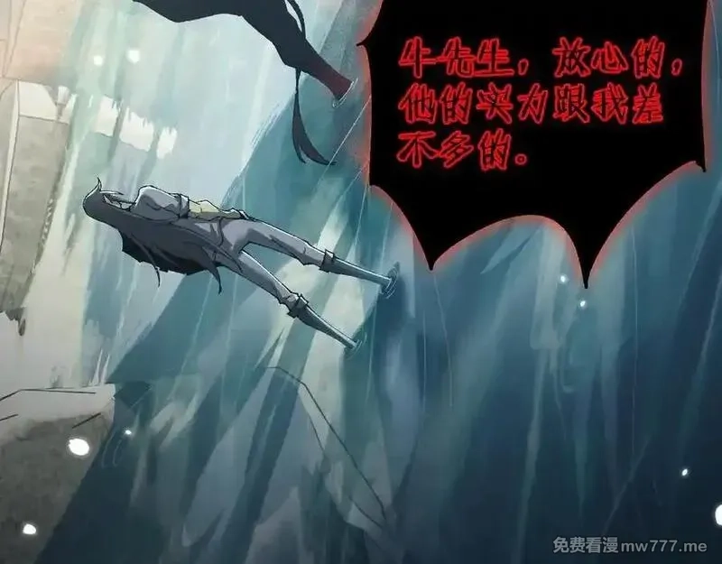 从哥布林到哥布林神,第46话 等待时机！,第28张