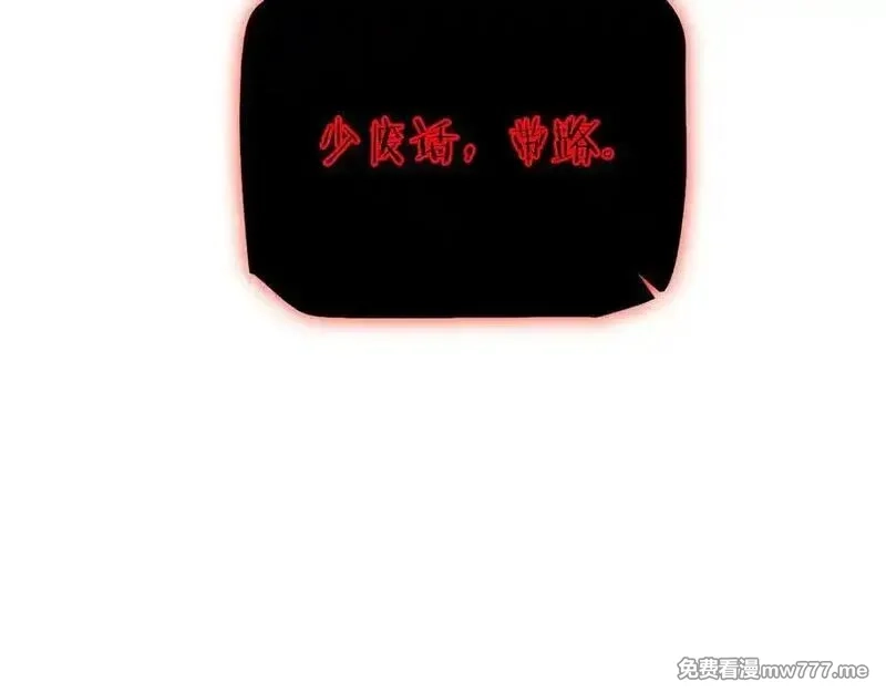 从哥布林到哥布林神,第46话 等待时机！,第30张