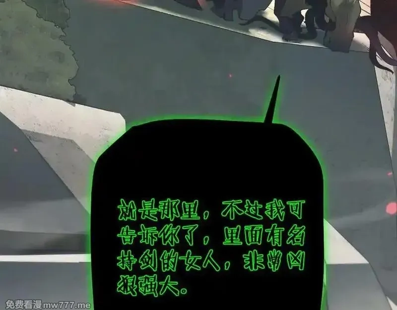 从哥布林到哥布林神,第46话 等待时机！,第40张