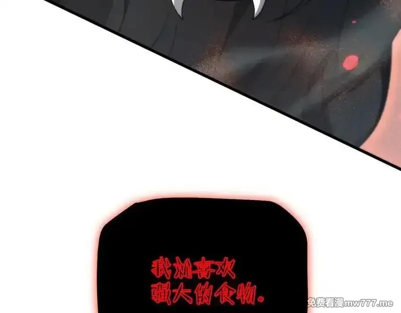 从哥布林到哥布林神,第46话 等待时机！,第44张