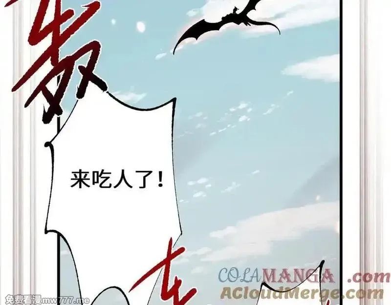 从哥布林到哥布林神,第46话 等待时机！,第61张
