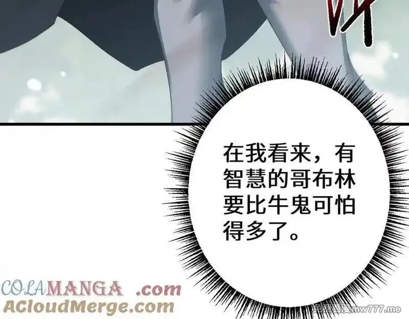 从哥布林到哥布林神,第46话 等待时机！,第65张
