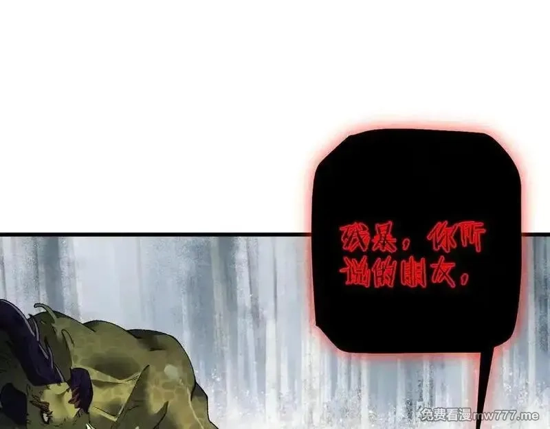 从哥布林到哥布林神,第46话 等待时机！,第8张