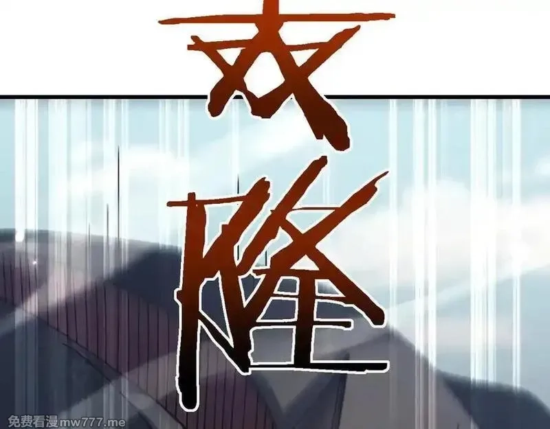 从哥布林到哥布林神,第46话 等待时机！,第83张