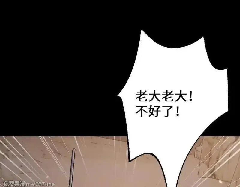 从哥布林到哥布林神,第36话 开战吧！,第104张