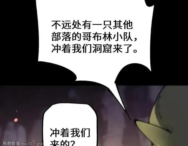 从哥布林到哥布林神,第36话 开战吧！,第108张