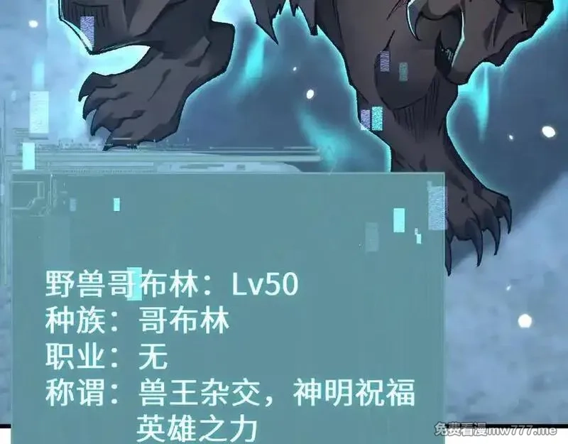 从哥布林到哥布林神,第36话 开战吧！,第127张
