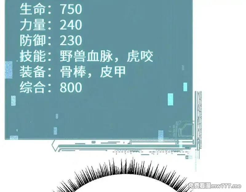 从哥布林到哥布林神,第36话 开战吧！,第128张