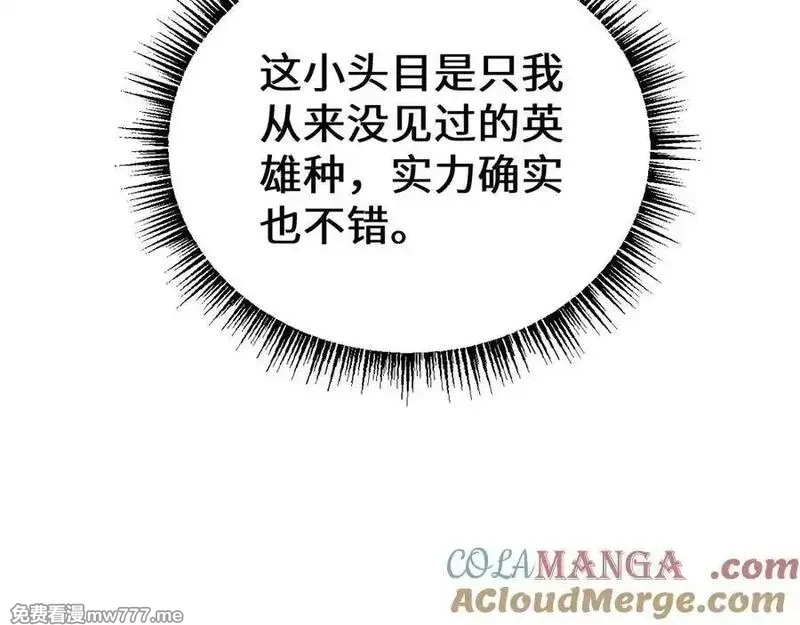 从哥布林到哥布林神,第36话 开战吧！,第129张
