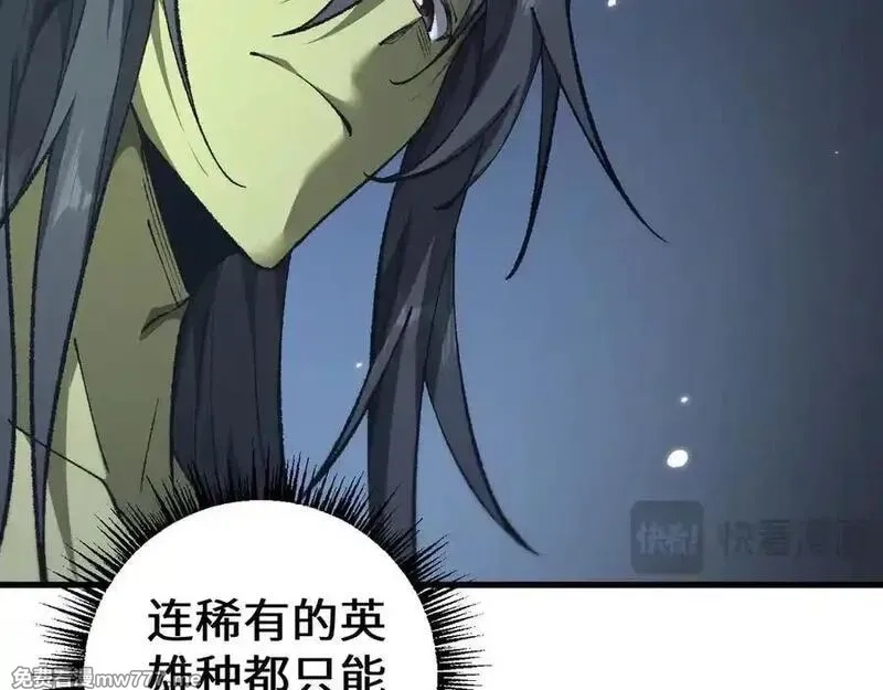 从哥布林到哥布林神,第36话 开战吧！,第131张