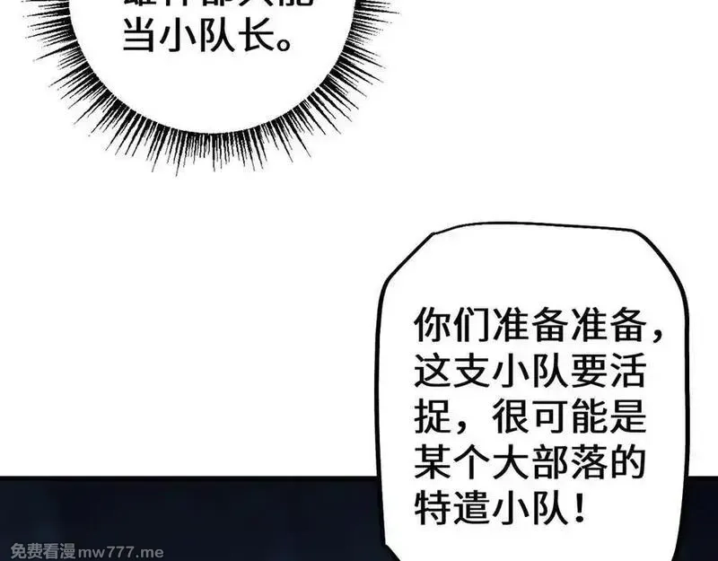 从哥布林到哥布林神,第36话 开战吧！,第132张