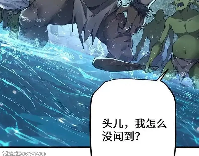 从哥布林到哥布林神,第36话 开战吧！,第140张