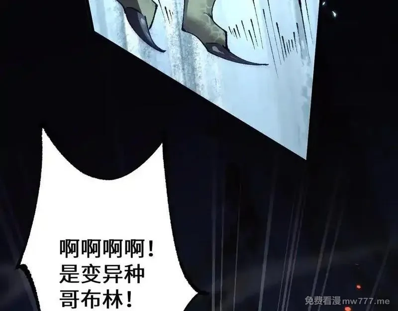从哥布林到哥布林神,第36话 开战吧！,第158张