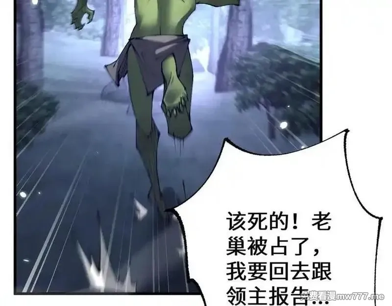 从哥布林到哥布林神,第36话 开战吧！,第170张