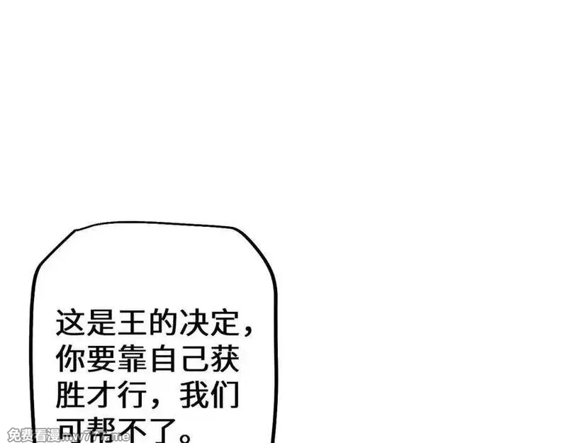 从哥布林到哥布林神,第36话 开战吧！,第18张