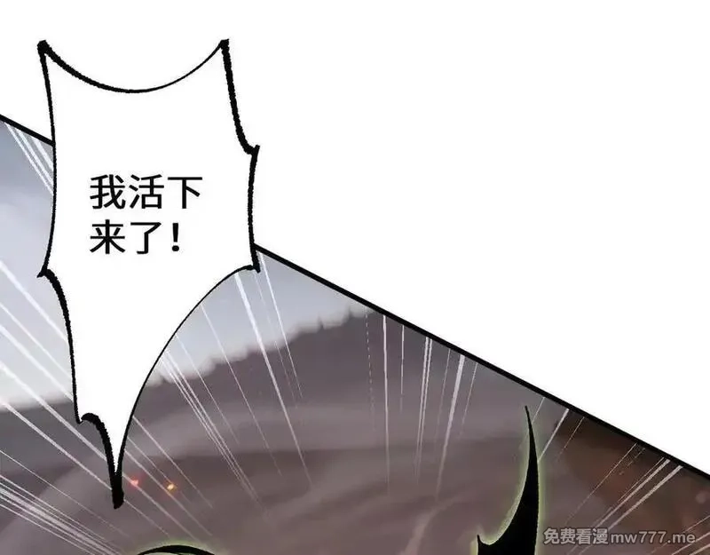 从哥布林到哥布林神,第36话 开战吧！,第26张