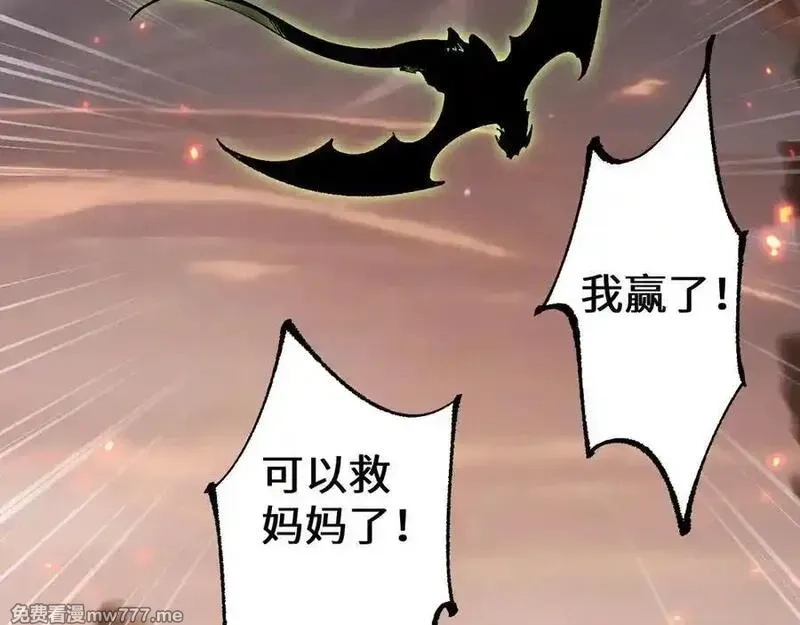 从哥布林到哥布林神,第36话 开战吧！,第27张